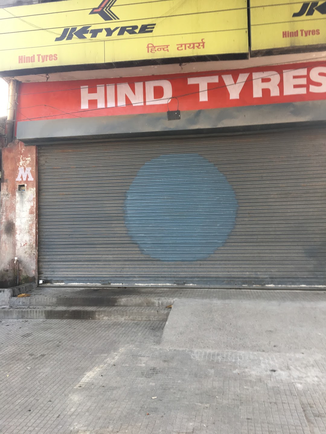 Hind Tyres (हिंद टाएरस)