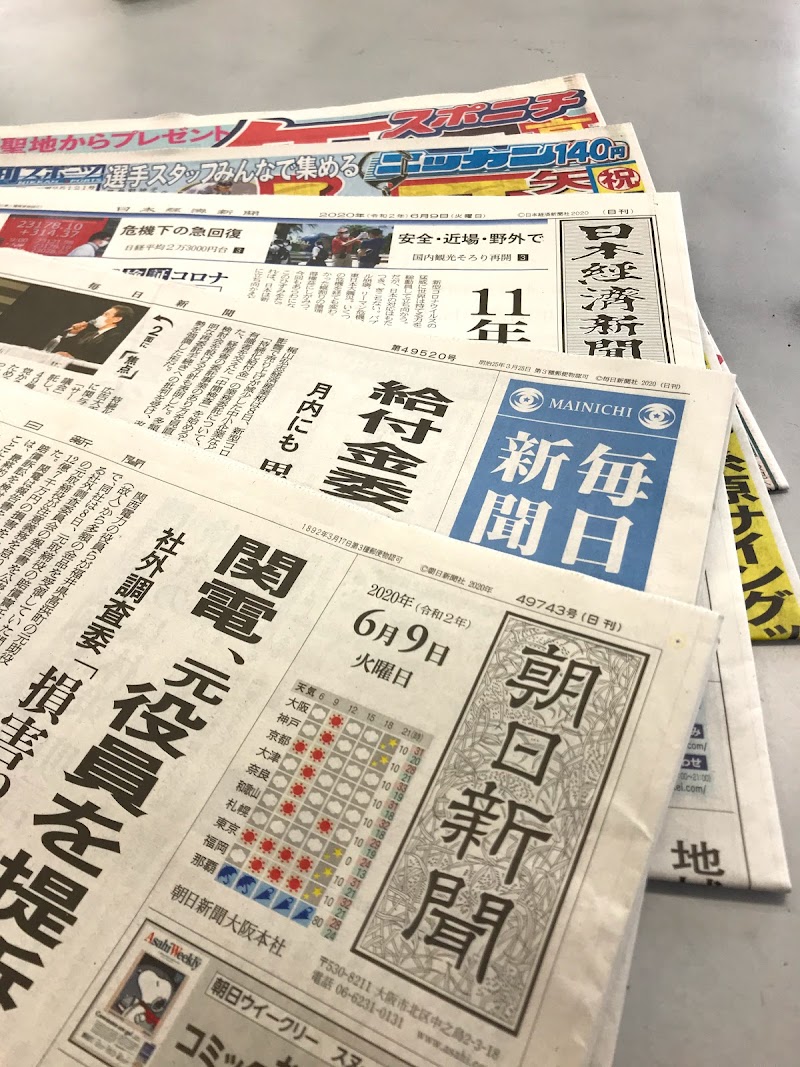 グルコミ 京都 新聞 雑誌販売店で みんなの評価と口コミがすぐわかるグルメ 観光サイト