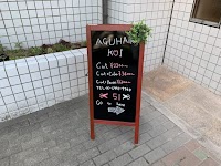 Agu hair koi 鶴見イオン前
