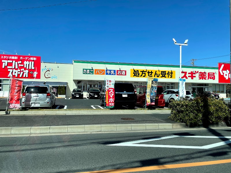 スギドラッグ 平手店