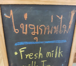 Is good cafe ' คาเฟ่ นครนายก photo