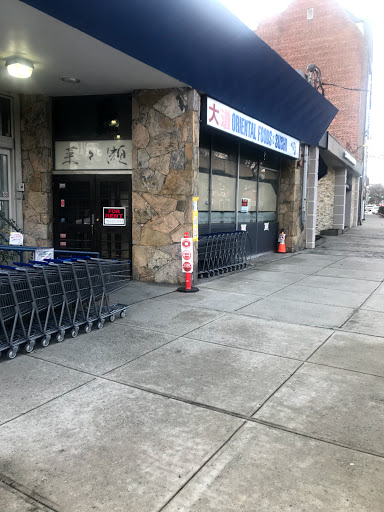 Grocery Store «Daido Market», reviews and photos, 522 Mamaroneck Ave, White Plains, NY 10605, USA