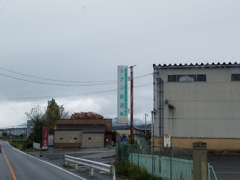 トナン輸送 三重営業所 上野倉庫