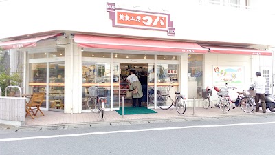 美食工房 コバ