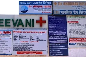 Sanjeevani Multispeciality Clinic image