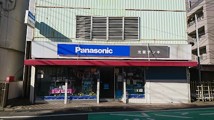 Panasonic shop 光音デンキ