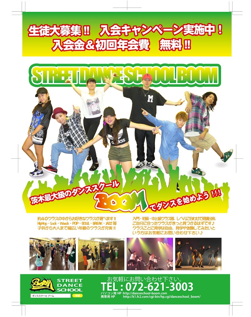 Street Dance School ｂｏｏｍ 大阪府茨木市別院町 ダンス教室 グルコミ