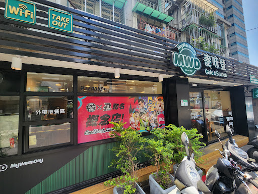 麥味登cafe&brunch 北市忠孝店