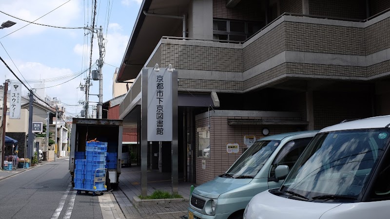 下京図書館 京都府京都市 公立図書館 図書館 グルコミ