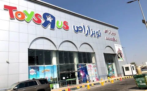 Toys “R” Us image