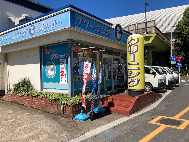 クリーニングスカット 辻工場店
