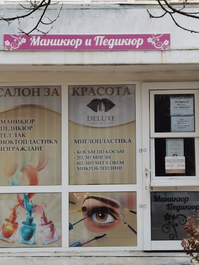 Салон за красота deluxe