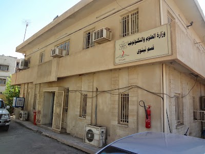 Photos of The Ministry of Science and Technology / Department of Nineveh province Affairs