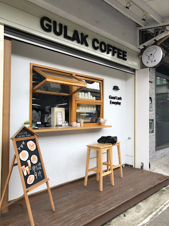Gulak Coffee 熊好運咖啡