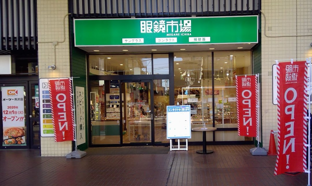 眼鏡市場 TOCOTOCO SQUARE店