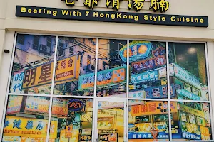 七爺清湯腩 (Uncle Seven Noodle) Beefing with 7 Hong Kong Style Cuisine (Richmond Hill) image