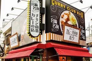 カレー倶楽部ルウ 守口店 image