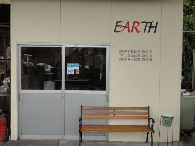 ＥＡＲＴＨ（アース）