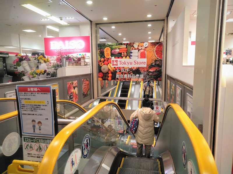 東急ストア 三鷹センター店 東京都三鷹市下連雀 スーパーマーケット スーパー グルコミ