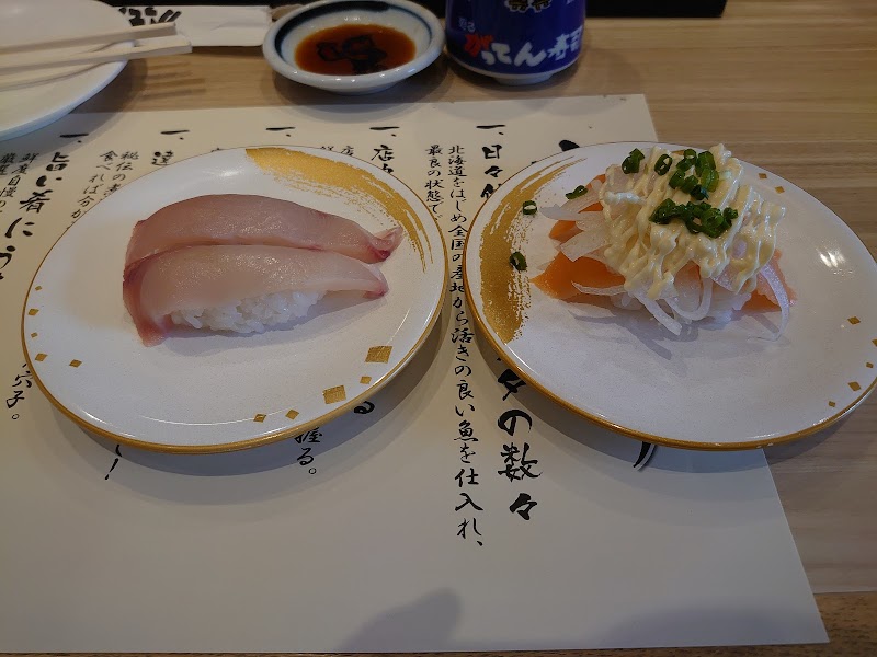 磯のがってん寿司 箕面小野原店 大阪府箕面市小野原西 回転寿司店 レストラン グルコミ