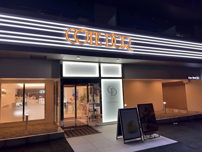 欧風菓子コートドール山鼻店