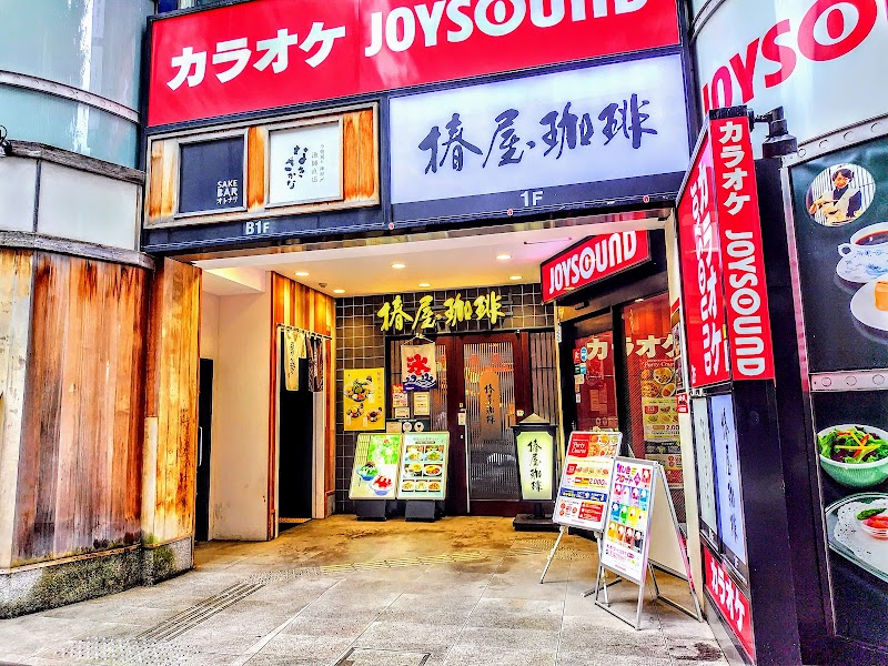 椿屋珈琲店 神楽坂茶房