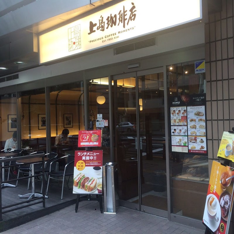 上島珈琲店 護国寺店