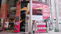 ガチャ王国広島店