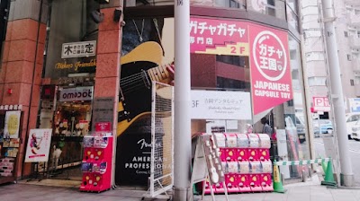 ガチャ王国広島店