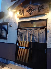 居酒屋酬鮃