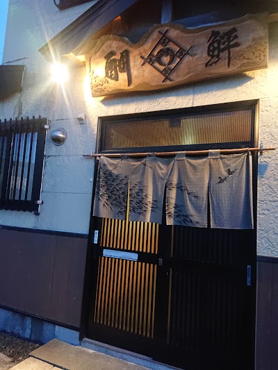 居酒屋酬鮃