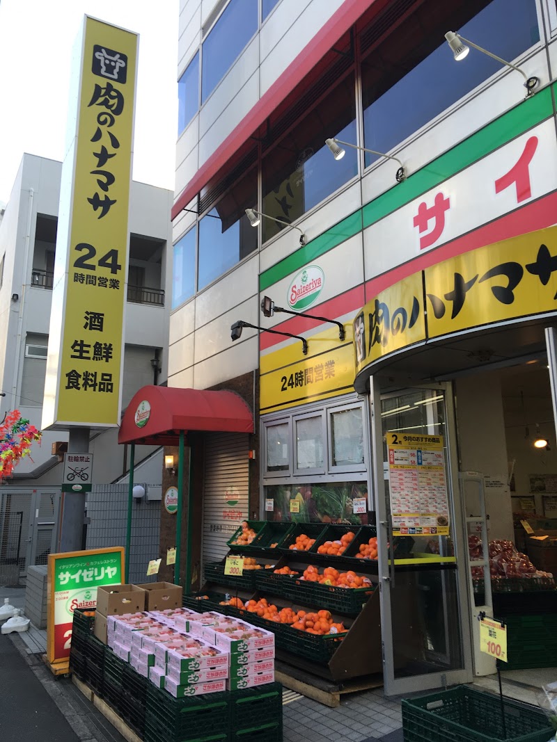 肉のハナマサ 川口店