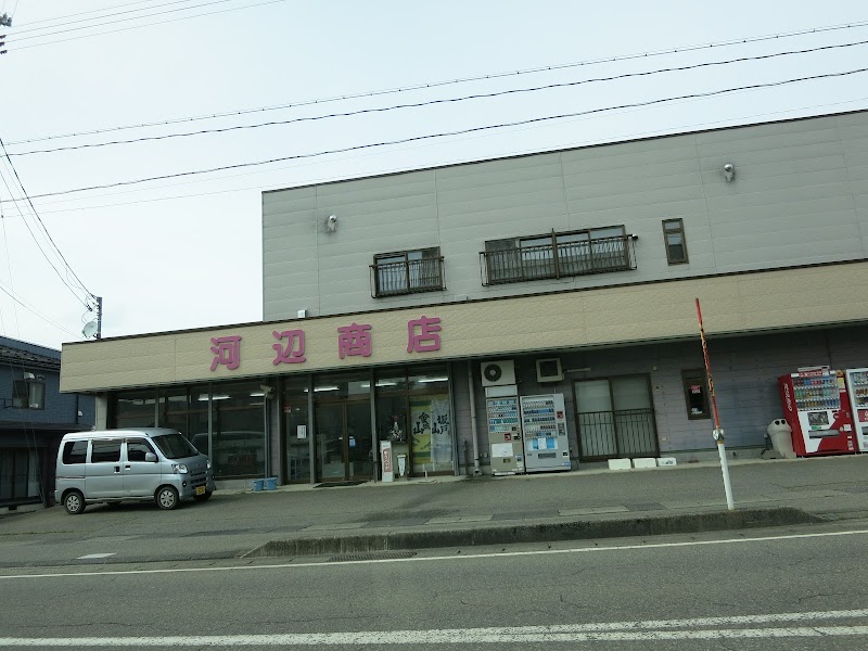 河辺商店