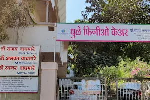 DHULE PHYSIO CARE image