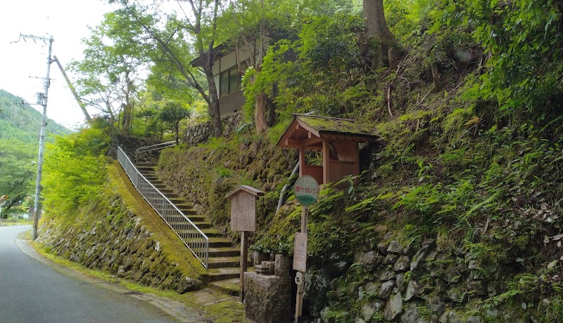 無量寿寺福蔵院