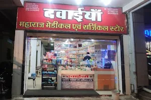 Maharaj Medical & Surgical, Skin clinic, General physician clinic & Ayurvedic Clinic Makronia image