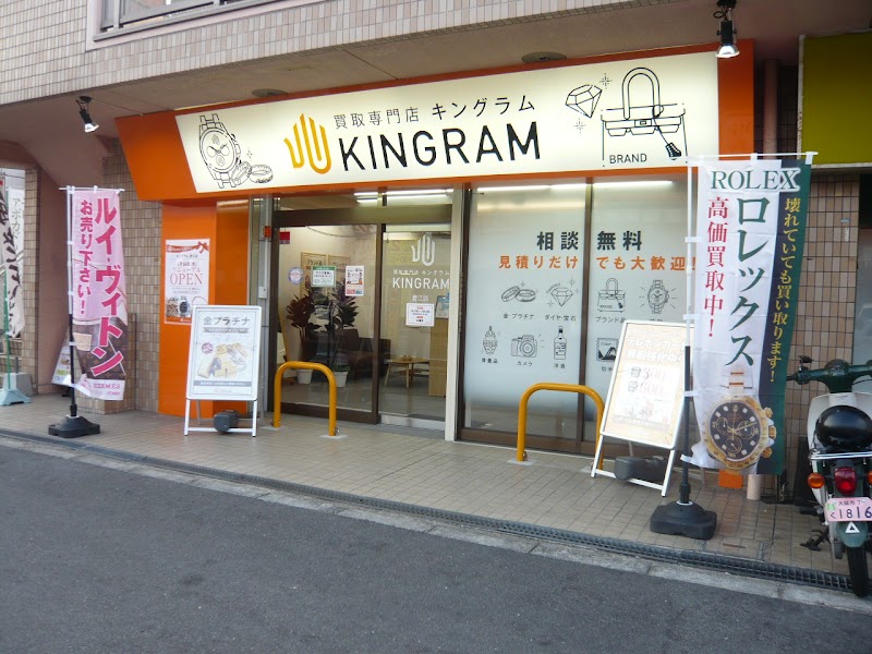 キングラム菱江店
