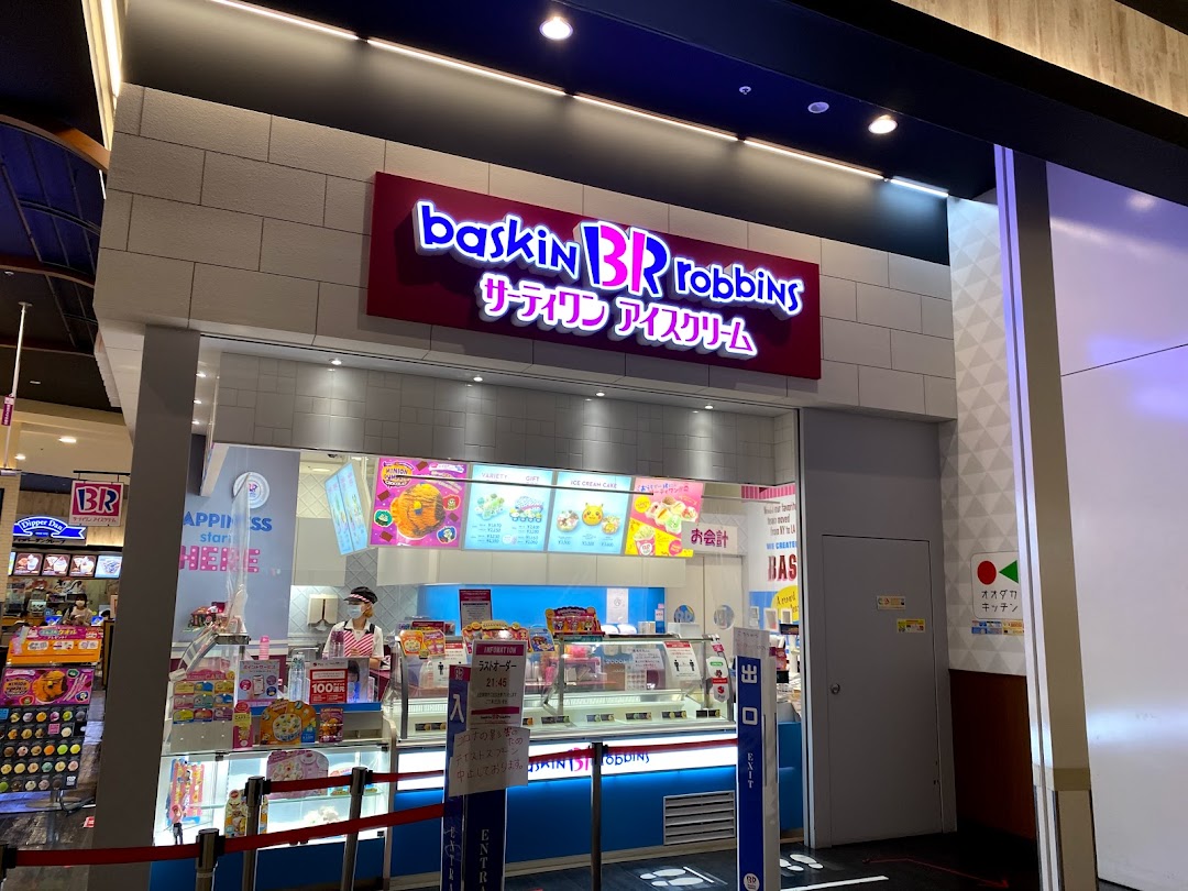 サティワンアイスクリム イオンモル大高店