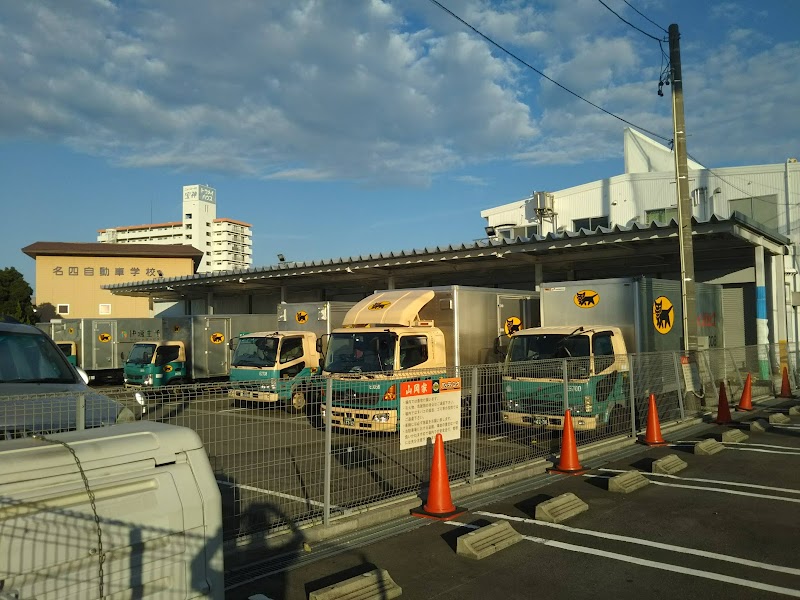 ヤマトホームコンビニエンス 名古屋南支店