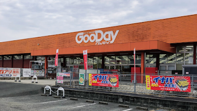 ホームセンターグッデイ 倉永店