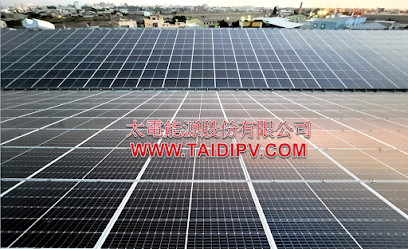 太電能源(股)公司Taidipv-專營太陽能發電建置 | 租屋頂租土地 | 用電大戶太陽光電 | 屋頂綠能種電 | 屋頂遮陽隔熱降溫