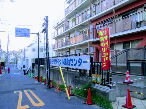 Nishi-waseda Recycle Action Center