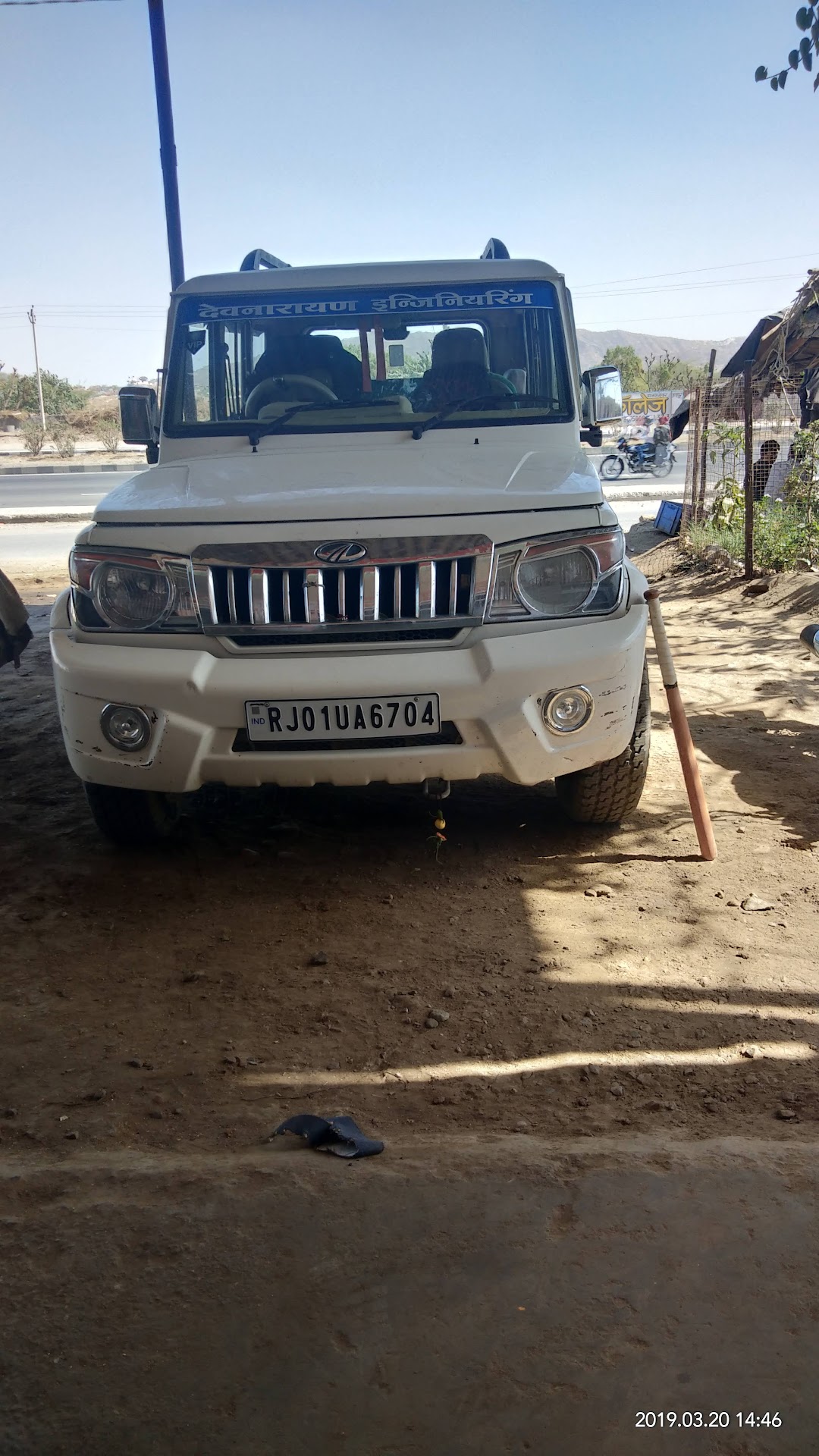 Devnarayan Engineering