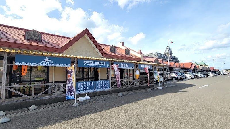 道の駅 「岩城」 アキタウミヨコ