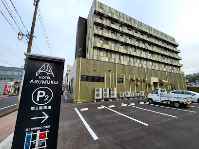 Hotel Arumuko 第2駐車場
