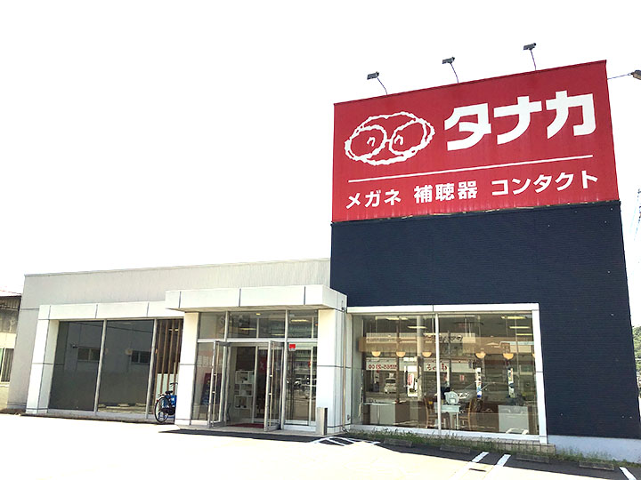 メガネの田中 井原店