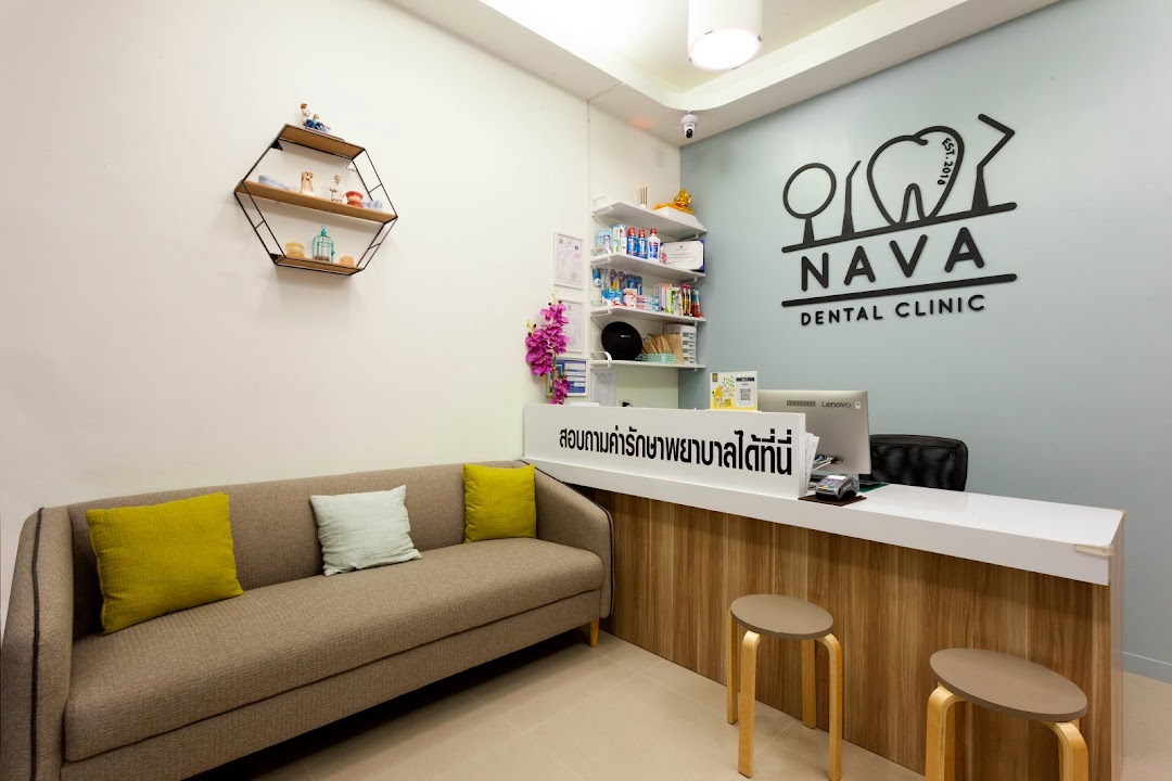 Nava Dental Clinic Phuket คลินิกทันตกรรมนาวา