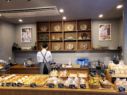 Café Boulangerie Takezono