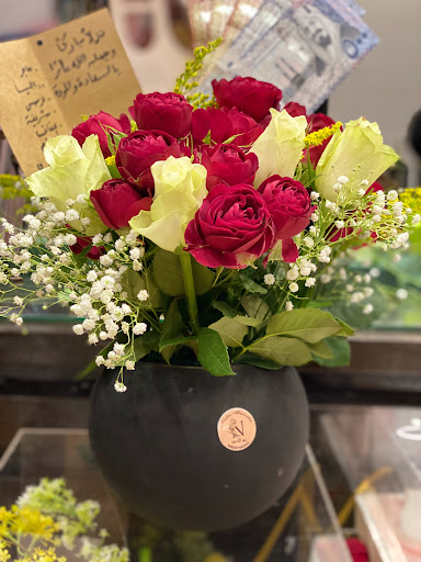 ندى الناردين محل ورد وهدايا 