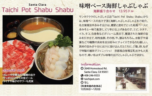 Taichi Pot Shabu Shabu image